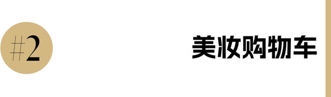都灵和IU的绽放满足了少女的全部幻想pg电子试玩网站免费本周时髦大事｜陈(图10)