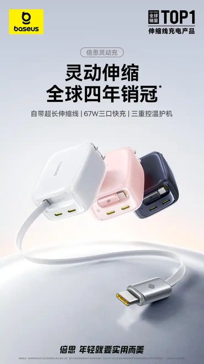 与美学双轮驱动重构产品用户关系pg电子跳出无效内卷倍思以技术