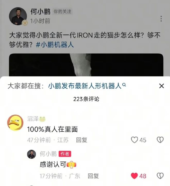 Nano Bana 2即将发布手机信号栏被塞广告中国移动回应pg电子模拟器免费试玩小鹏机器人走猫步火了网友：太像真人曝(图20)